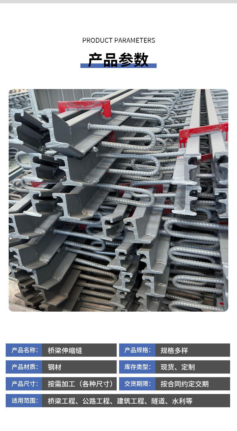 桥梁伸缩缝详情页_04