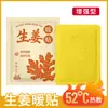 Calentadores corporales auto-calentables Nanjing Tongrentang con artemisa, jengibre y motherwort, parches cálidos de invierno, venta al por mayor desde el fabricante