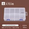 Caja de Plástico Transparente Multifuncional Desmontable de 8 Compartimentos Caja para Empaquetar Papelería, Gomas Elásticas, Cuentas Sueltas, Joyería