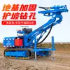 Máquina Perforadora de Anclaje de Soporte en Pendiente con Chasis de Oruga Máquina Perforadora de Pilotes de Inyección Rotatoria de Alta Presión Máquina Perforadora de Anclaje de Protección de Taludes de 360 Grados