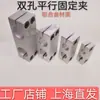 Abrazadera de fijación paralela de doble agujero de aleación de aluminio soporte abrazadera de fijación conector paralelo de doble agujero abrazadera de soporte de eje óptico paralelo de dos agujeros