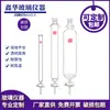 Coluna Cromatográfica, Coluna de Troca Iônica, Coluna de Filtro, Coluna Cromatográfica de Vidro com Bocal Padrão e Núcleo de Areia/Sem Areia de PTFE