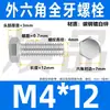 Tornillos de Cabeza Exagonal Exterior, Galvanizado en Blanco, Cabeza Hexagonal, Grado 4.8, Gb30, Tornillos Especiales para Aplicaciones de Construcción y Fotovoltaicas, Templados y de Alta Resistencia
