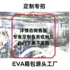 Funda de Eva en Stock para Disco Duro Portátil, Funda a Prueba de Golpes para Auriculares, Funda para Cable de Datos Portátil, Funda para Power Bank, Empaquetado Digital Universal