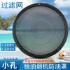 Adequado para filtro de gordura de coifa CXW-200-B60 filtro de gordura CXW-200-J15/dj301r_5a