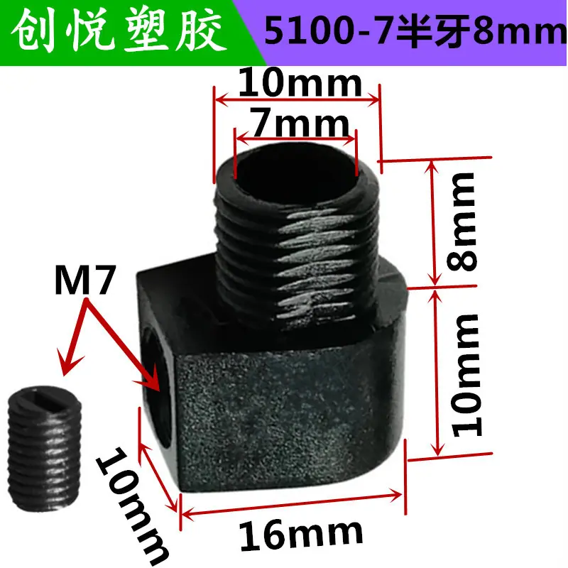 5100-7半牙8mm