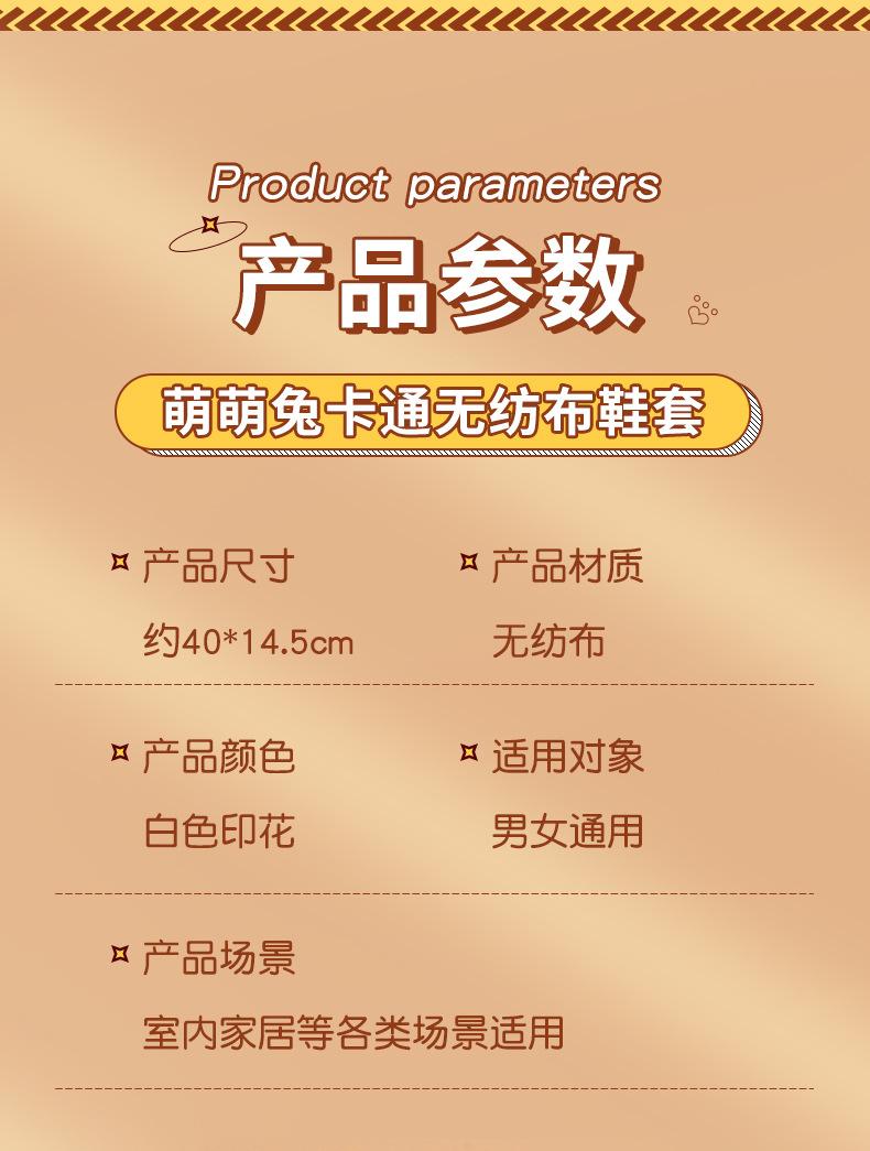 鑫义和卡通鞋套详情_13