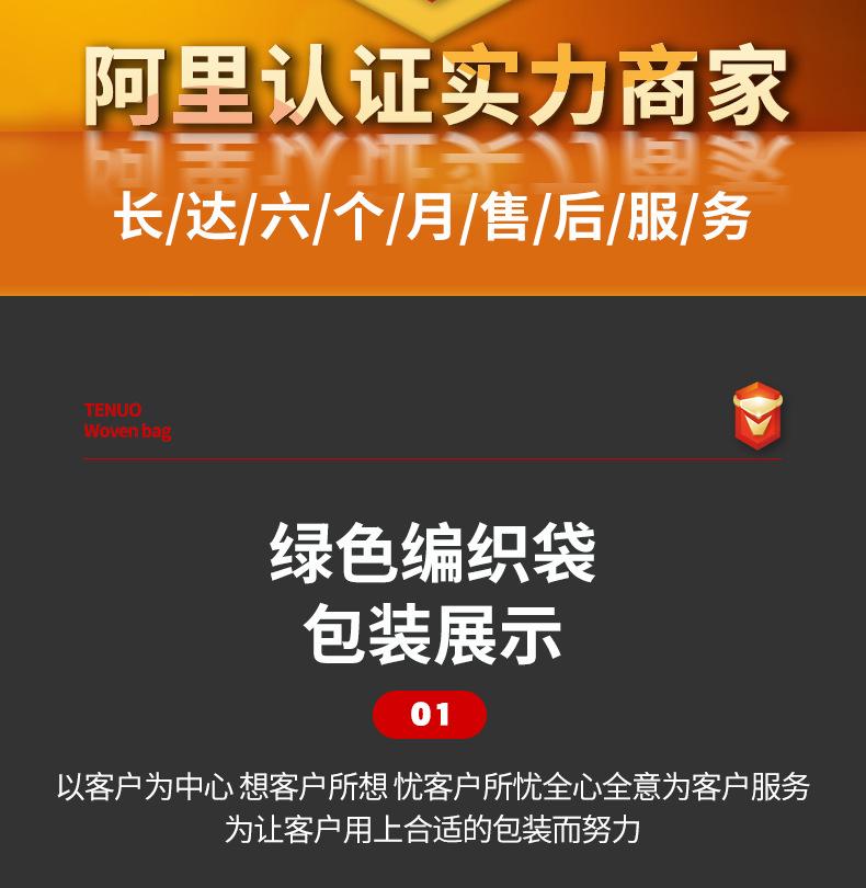 绿色编织袋详情页_04.jpg