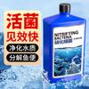 Purificador de Agua para Acuario, Purificador de Agua de Una Gota, Agua de Limpieza Especial, Clarificador Transparente, Bacterias Nitrificantes Especiales para Eliminación de Cloro