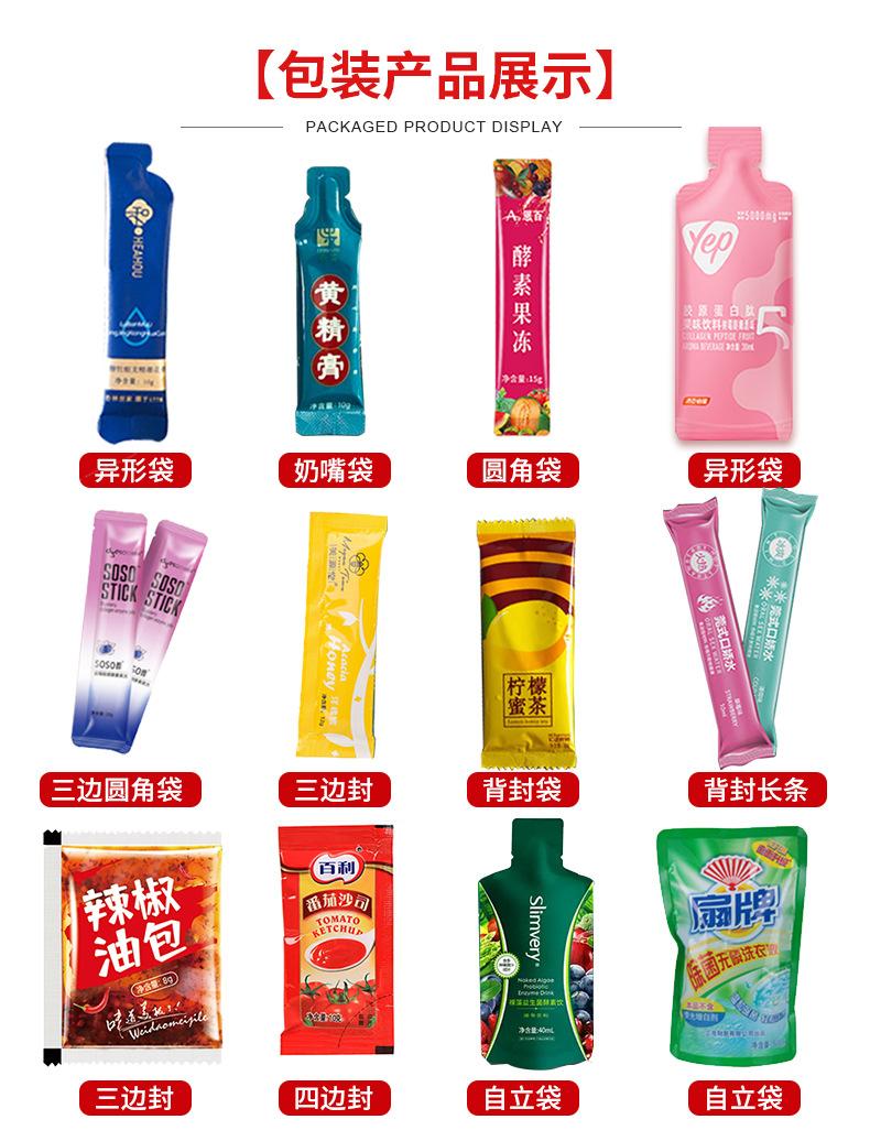 新液体包装机_09.jpg