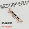 Adecuado para Conector de Correa Apple iwatch Oreja Cruda Todo en Uno Grano de Cabeza Adaptador de Reloj AppleWatch