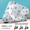 Capa de chuva espessa, resistente ao sol e transparente para patinetes elétricos e motocicletas; design fofo de desenho animado, à prova d'água e oferece proteção total contra poeira