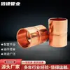 Fabricante de Conector T de Cobre Vermelho para Tubo Conector T de Cobre Vermelho de Três Vias Conector de Acessórios de Tubo de Cobre para Aquecedor de Água Soldagem de Tubo de Cobre para Ar Condicionado