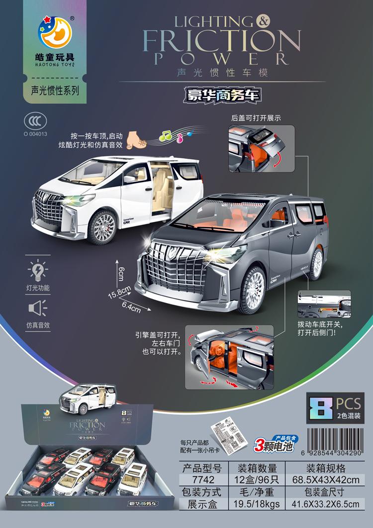 7742中文展示图-.jpg