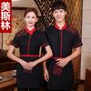 Ropa de Trabajo de Camarero Chino Manga Corta Restaurante de Hot Pot Vintage Casa de Campo Hotel Casa de Té Traje de Verano para Mujer Transpirable