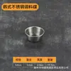Aço Inoxidável 304 Estilo Coreano Dourado Pequeno Prato para Acompanhamentos Ketchup Pimenta do Reino Mostarda Prato de Condimentos Prato para Molho Dip Prato Pequeno