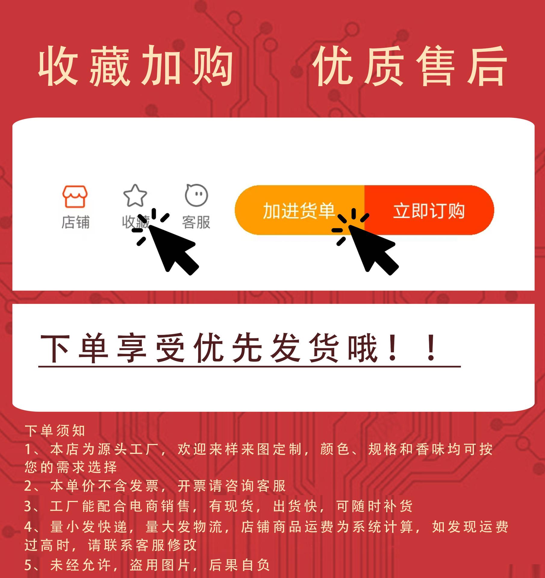 下单须知