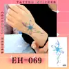 Ruikalong Nuevas Pegatinas de Tatuaje Impermeables de Larga Duración Coloridas Pequeñas Frescas Dopamina Mariposa Pegatinas de Tatuaje Gama Alta Ins