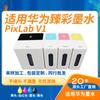 Tinta de color Zhen Lobo Gris compatible con cartucho de tinta para impresora de inyección de tinta a color Huawei HUAWEI PixLab V1 al por mayor