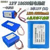 Nuevo paquete de baterías de litio 18650 12V 2000mah 11.1V de tres series dos triángulos paquete de baterías de gran capacidad
