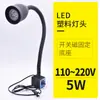 Luz de trabalho LED para máquina-ferramenta 24V iluminação de prensa dobradeira fresadora 36V luz de torno 220V base magnética luminária de mesa industrial