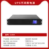 Shanpu ups Fuente de Alimentación Ininterrumpida 220V Industrial Servidor Corte de Energía Resistencia Estabilización de Voltaje Respaldo de Emergencia ups Fuente de Alimentación