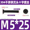 Tornillo de cabeza avellanada cruzada de acero inoxidable 304 negro, perno de cabeza plana, tornillo de alambre para máquina, tornillo pequeño M2.5M3M4M5M6M8