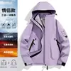 Chaquetas a juego para padres e hijos, chaqueta de montaña para niños y adultos tres en uno, a prueba de viento e impermeable para exteriores, personalizable