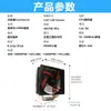 T400 4 Tubos de Calor Enfriador de CPU para Computadora Ventilador Luz Roja Fantasma Clip de Tipo Tornillo Enfriador de CPU de Cuatro Tubos de Cobre
