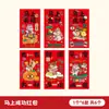 2026 Ano do Cavalo Envelope Vermelho Design Criativo para Boa Sorte, Mil Yuan Desenho Animado de Ano Novo Festivo Envelope Vermelho