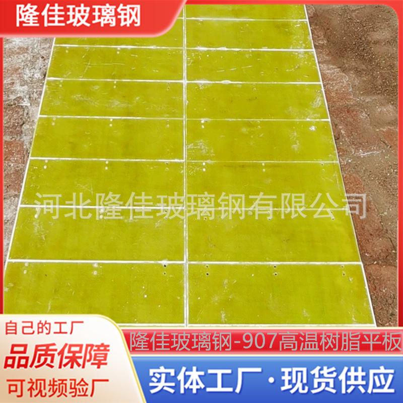 玻璃钢板5.png