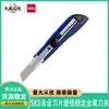 Cuchillo de Utilidad Grande para Deli al por Mayor 2043, Cuchillo para Cortar Papel con Bloqueo Giratorio, Azul/Amarillo, Duradero