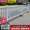 Barandilla municipal de acero galvanizado para separación y aislamiento de tráfico urbano, autopistas, carreteras y aceras, antiescalada y anticolisión