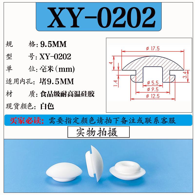 XY-0202白色.jpg