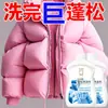 Tienda de Limpieza en Seco Chaqueta de Plumas Esponjosa Detergente Líquido para Lavar en Casa Potente Quitamanchas Mayorista Agente Esponjador