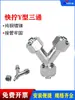 Conector Rápido Tipo Y de Tres Vías PY6 8 10 12mm Espiga Todo Cobre Niquelado Tipo Tuerca de Bloqueo Manguera Neumática Tubería de Aceite