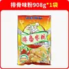 Polvo para Sopa Clara Wanli Caldo de Hueso Polvo de Mariscos Condimento para Snacks Shaxian Base de Sopa Clara de Alta Calidad Uso Comercial 908g