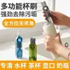 Cepillo para Tazas 3 en 1 en Forma de U para el Hogar, Herramienta de Limpieza Conveniente para Botellas de Agua, Termos, Biberones y Tazas de Té, Cepillo en Forma de U para Limpiar Aberturas de Tazas