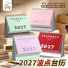 Calendario Rotatorio Oso Kaba Personalizable al por Mayor 2027 Portada Estampada en Oro Planificador Año del Cordero Calendario 3D
