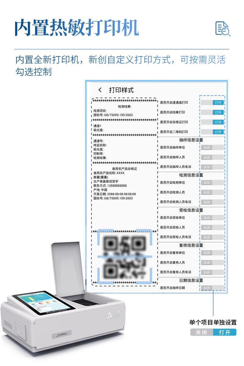 食品安全检测仪旋转盘无金标_06.jpg