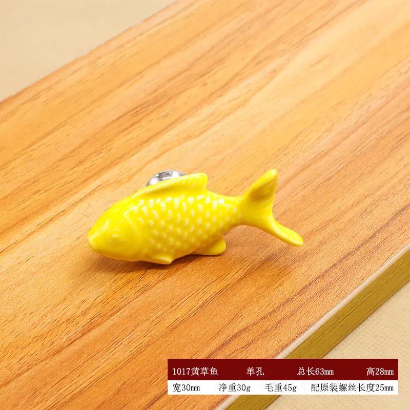 1017黄草鱼