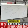 Encimera de Piedra de Cuarzo Blanco con Veta Gigante para Gabinetes de Cocina, Encimeras de Cocina, Lavabo e Isla