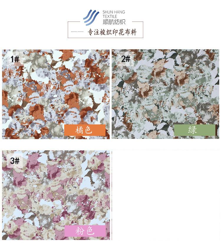 花色