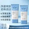 Leite de Limpeza Suave Qise Youth Aminoácido Suave Sem Repuxar Remoção de Cravos Controle de Oleosidade Refrescante Hidratante Limpeza Facial