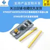 F103C8T6/C6T6 Placa Base de Sistema Pequeño Placa Central de Microcontrolador Placa de Desarrollo de Aprendizaje Placa de Experimentación