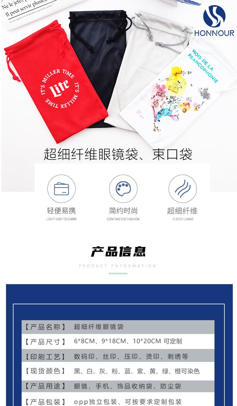 镜袋详情页_01