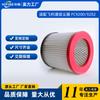 Aplicable a accesorios de aspiradora Jano elemento filtrante 201 202 502 feiliba MiG 30 L Jieyun pantalla de filtro HEPA