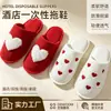 Zapatillas de Corazón Desechables para Invitados de Hotel, Gruesas, Antideslizantes, para Viajes, Salón de Belleza, Bed & Breakfast, Tejido de Punto de Algodón y Poliéster