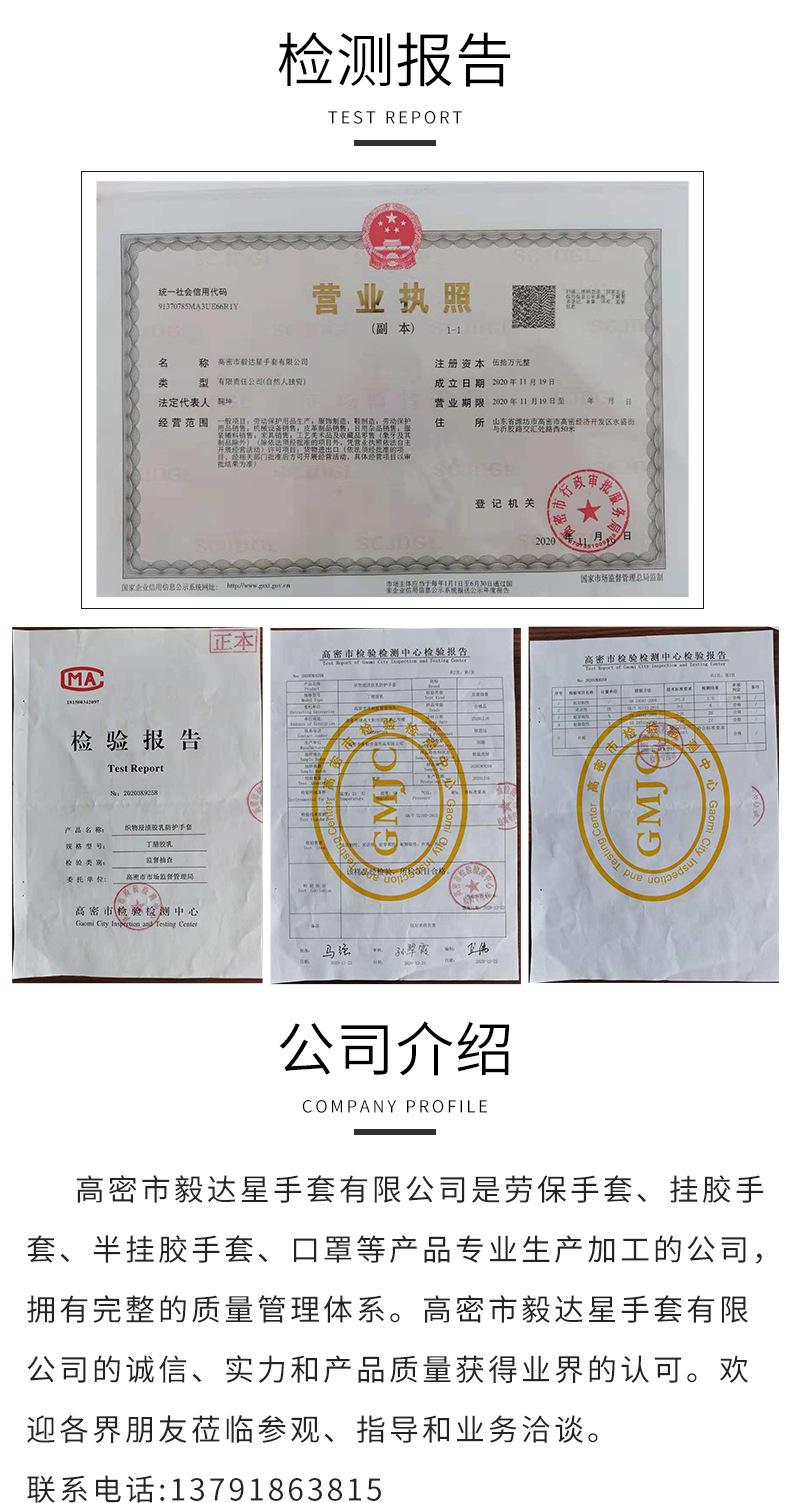尼龙丁腈手套_10.jpg