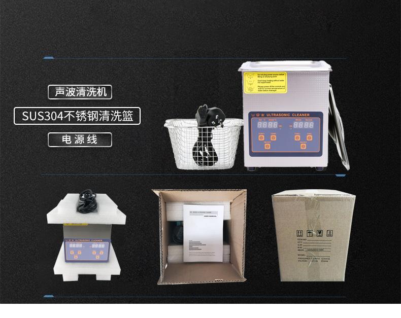 数码款超声波S-220DT清洗机详情页_14.jpg